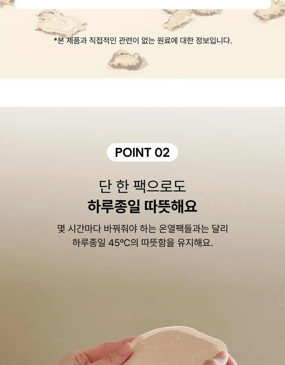 [오늘우리학교는PICK] 바른생각 배-따순생각 5개입 * 3팩 (온열팩) 상세페이지 11